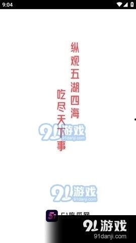吃瓜51视频,带你领略网络娱乐新风尚