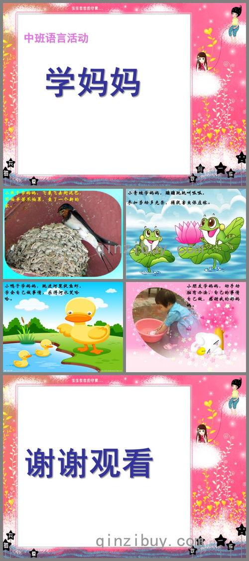 儿歌吃瓜教案中班,趣味吃瓜，快乐成长