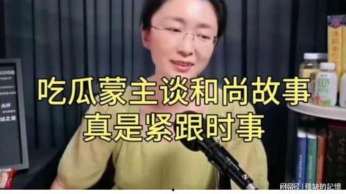 吃瓜蒙主事件,揭秘网络舆论的狂欢与反思