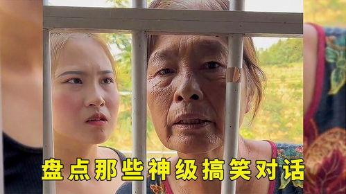 吃瓜大妈搞笑对话,笑料百出，欢乐无限