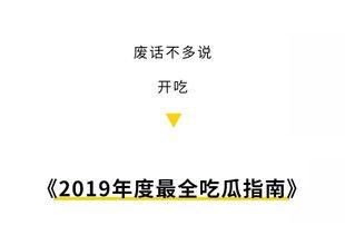 2019最全吃瓜指南,盘点年度热点事件与幕后真相