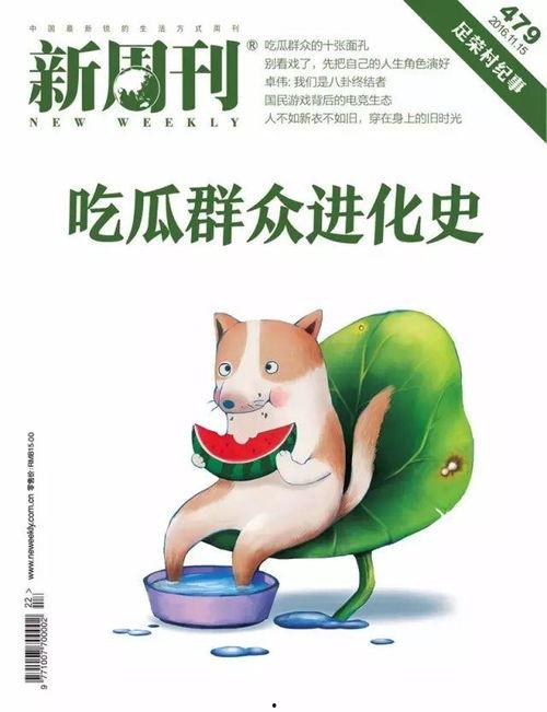 为什么会吃瓜,揭秘“吃瓜群众”现象背后的社会心理