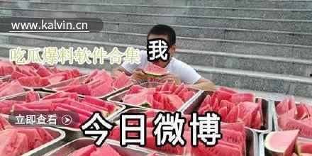 吃瓜的软件合集,盘点热门吃瓜软件合集