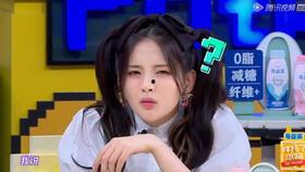 杨超越吃瓜视频