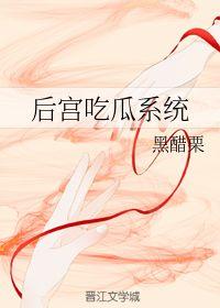 重生后吃瓜系统,穿越时空的娱乐盛宴