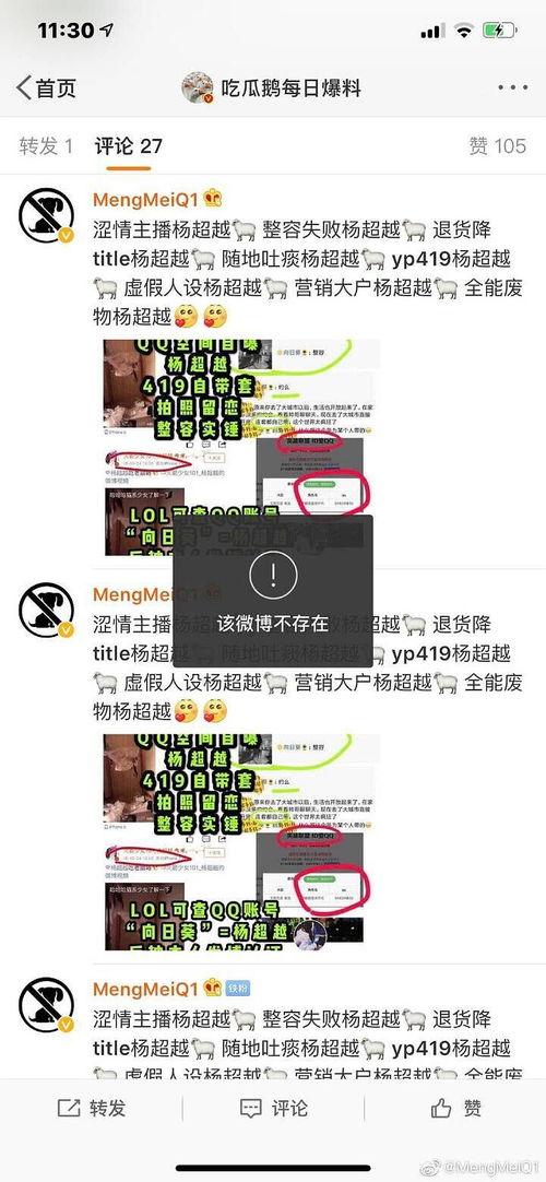 吃瓜鹅每日播报 第3张 吃瓜鹅每日播报 第3张