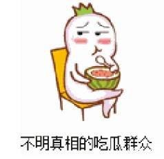 吃瓜群众权威头像,揭秘“吃瓜群众”权威头像背后的故事