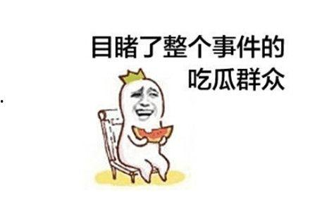 卖瓜的打架大爷旁边吃瓜,围观大爷与卖瓜人激烈冲突  第3张