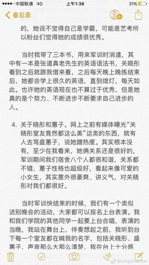 吃瓜室友 谈对象,谈对象背后的甜蜜故事  第3张