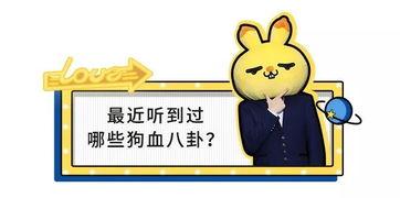 你问问 吃瓜,吃瓜群众眼中的明星幕后故事 第2张 你问问 吃瓜,吃瓜群众眼中的明星幕后故事 第2张