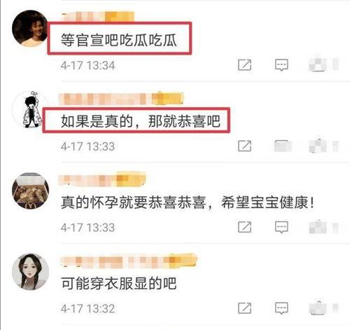 吃瓜群众坐等官宣 第2张 吃瓜群众坐等官宣 第2张