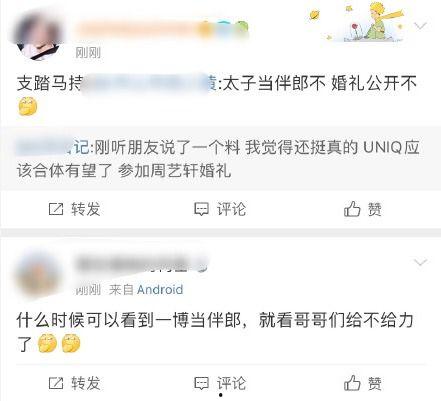 吃瓜群众坐等官宣 第3张 吃瓜群众坐等官宣 第3张